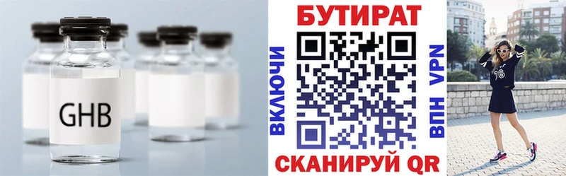 Бутират 1.4BDO  купить  сайты  Электроугли 