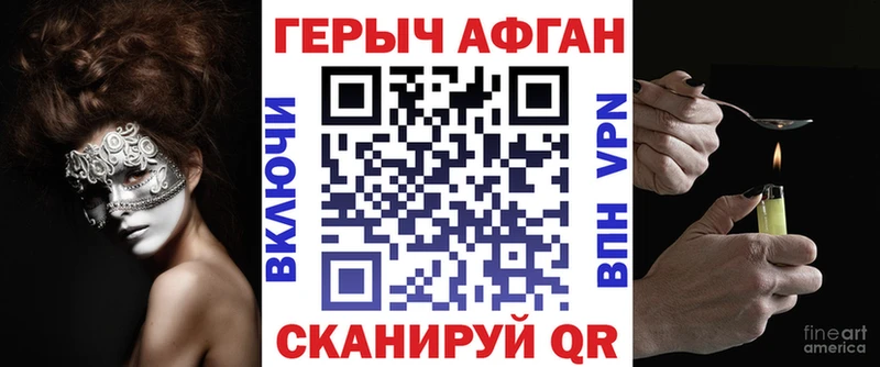 Героин Heroin  купить закладку  Электроугли 