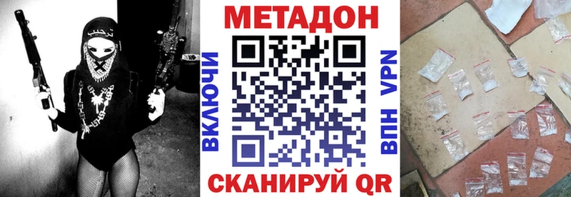 наркотики  Электроугли  МЕТАДОН methadone 
